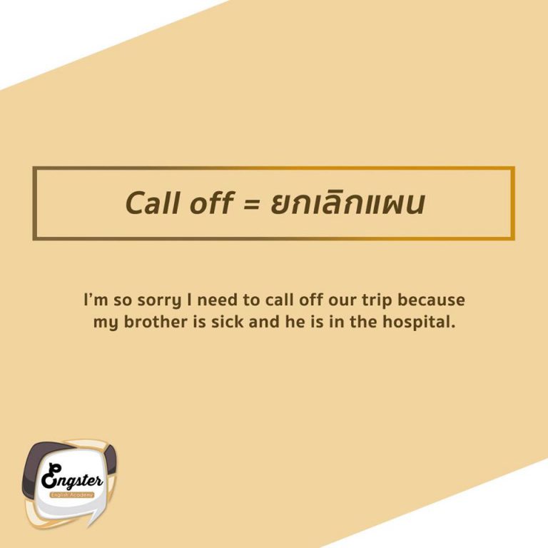 ความหมายเดียวกับ cancle ครับผม