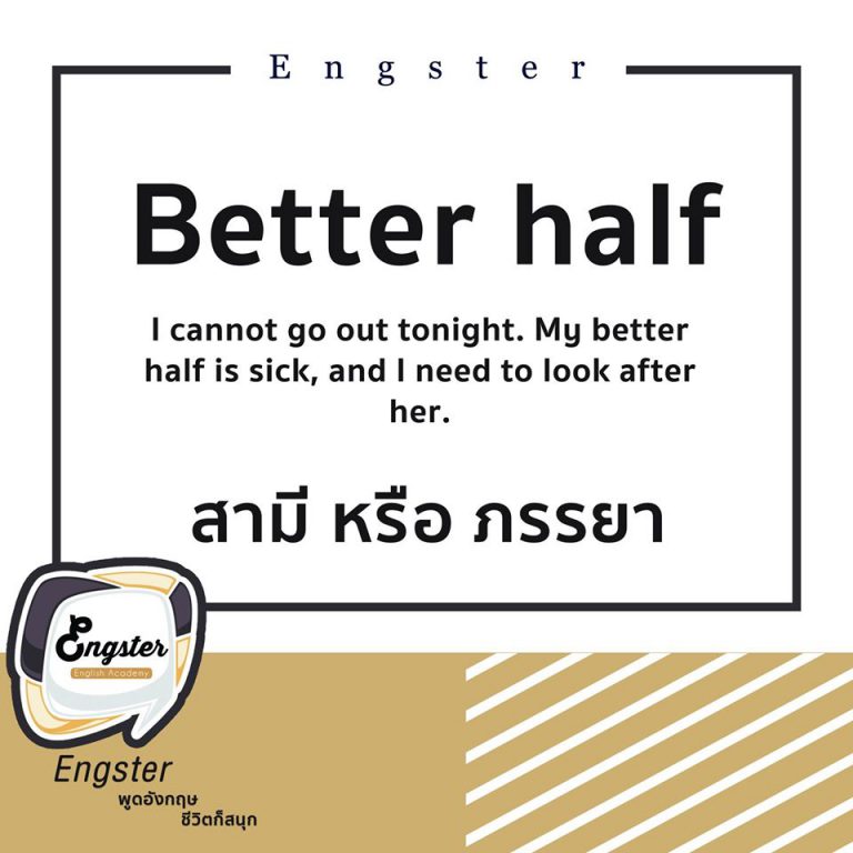 คนที่เป็นสามี หรือ ภรรยาเรา เขาเป็นครึ่งหนึ่งของเราแล้วไงครับ ฮิ้ววว ????