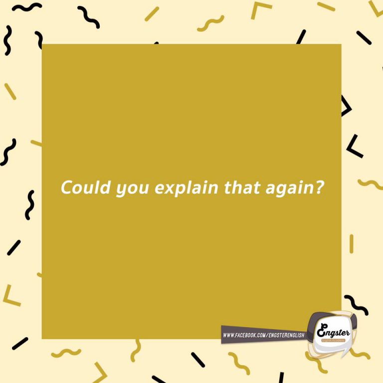 อันนี้ก็ตรงตัวเลย "อธิบายใหม่อีกทีได้ไหมครับ"