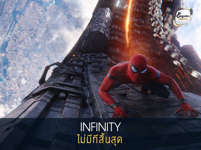 Infinity = ไม่มีที่สิ้นสุด สำหรับชื่อ Events ของ Avengers ภาคนี้ที่เราดูก็คือ Infinity Wars ซึ่งก็คือสงครามที่ไม่มีทีสิ้นสุด ดูแล้วไม่น่าจะจบลงง่ายๆ เพราะ Thanos นั้นเก่งเหลือเกิน คำว่า Infinity นั้นแปลว่า ไม่มีที่สิ้นสุด นั่นเอง กว่าเราจะรู้จุดจบของสงครามนี้ก็คงต้องรอถึงปี 2019 นั่นแหละครับ