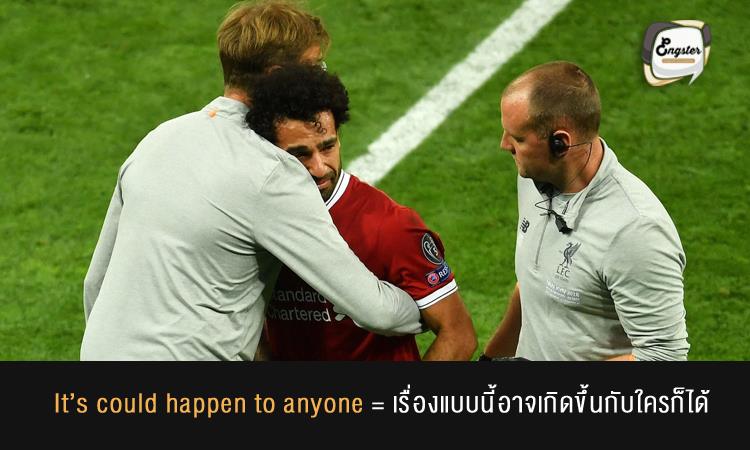 It’s could happen to anyone = เรื่องแบบนี้อาจเกิดกับใครก็ได้ . บางทีเรื่องบางเรื่องที่เราไม่อยากให้เกิด มันดันเกิดขึ้น เหตุการณ์บางอย่างนั้นเราไม่สามารถควบคุมมันได้ ถ้ามันเกิดขึ้นกับเรา ก็จงจำไว้ว่า มันไม่ใช่เราหรอกที่จะซวยทุกครั้งไปครับ วันหน้าจะเป็นของเราแน่นอน