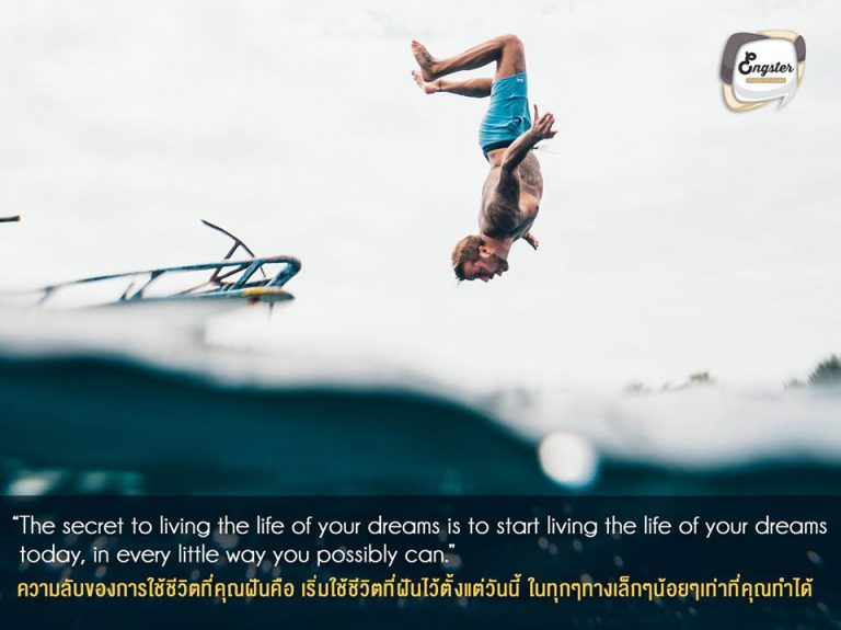 The secret to living the life of your dreams is to start living the life of your dreams today, in every little way you possibly can. . ความลับของการใช้ชีวิตที่คุณฝันคือ เริ่มใช้ชีวิตที่ฝันไว้ตั้งแต่วันนี้ ในทุกๆทางเล็กๆน้อยๆเท่าที่คุณทำได้