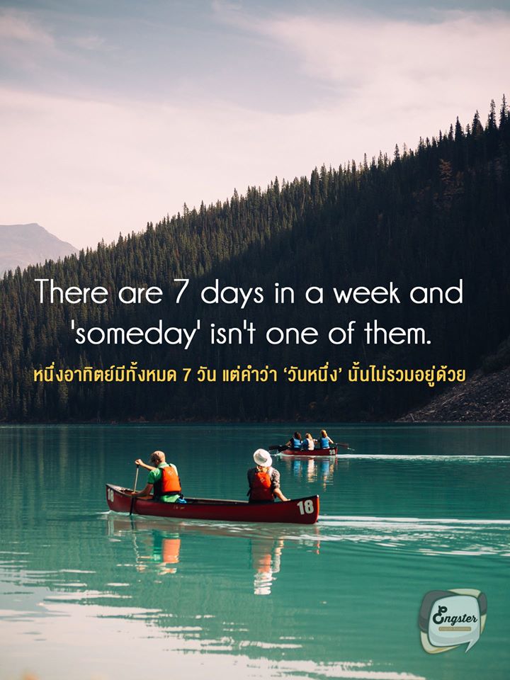 There are 7 days in a week and 'someday' isn't one of them. . หนึ่งอาทิตย์มีทั้งหมด 7 วัน แต่คำว่า 'วันหนึ่ง' นั้นไม่รวมอยู่ด้วย