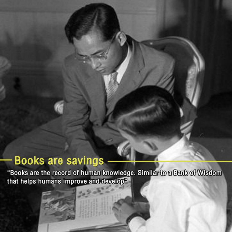 หนังสือเป็นออมสิน “หนังสือเป็นการสะสมความรู้และทุกสิ่งทุกอย่างที่มนุษย์ได้สร้างมา เป็นคล้ายๆ ธนาคารความรู้และเป็นออมสิน เป็นสิ่งที่จะทำให้มนุษย์ก้าวหน้าได้โดยแท้” .. พระบรมราโชวาท พระราชทานแก่คณะสมาชิกห้องสมุดทั่วประเทศ ในโอกาสที่เข้าเฝ้าทูลละอองธุลีพระบาท วันที่ 25 พฤศจิกายน 2514