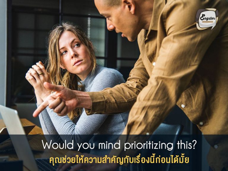 ประโยคนี้เป็นการขอให้คนอื่นเห็นความสำคัญกับงานด่วนของคุณ โดยขอให้เขาช่วยจัดสำดับความสำคัญงานนี้ขึ้นมาครับ หรือบางทีก็จะอารมณ์แบบแทรกงานนั่นเองครับ