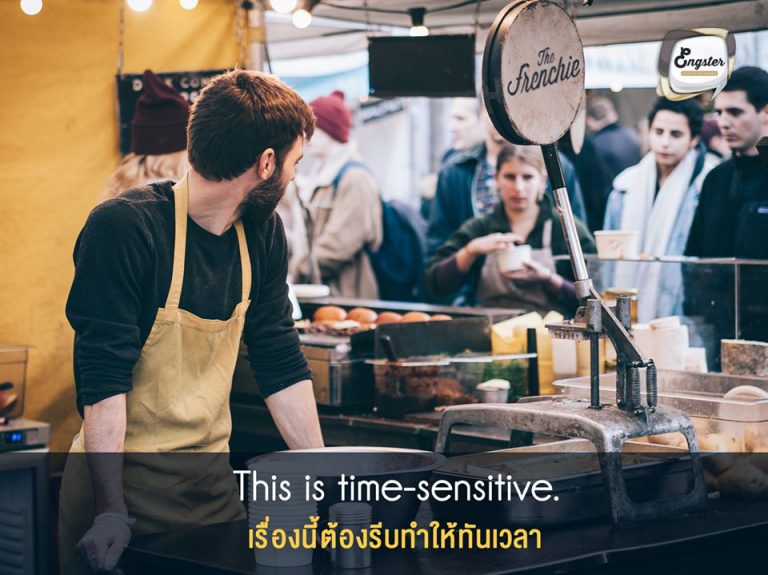 Time sensitive มักจะใช้กับอะไรที่ต้องแข่งกับเวลา ส่วนมากมักจะเป็นพวกอาหารหรือสินค้าที่มีระยะเวลาหมดอายุ หรือเน่าเสียได้ (perishable) นั่นเองครับ