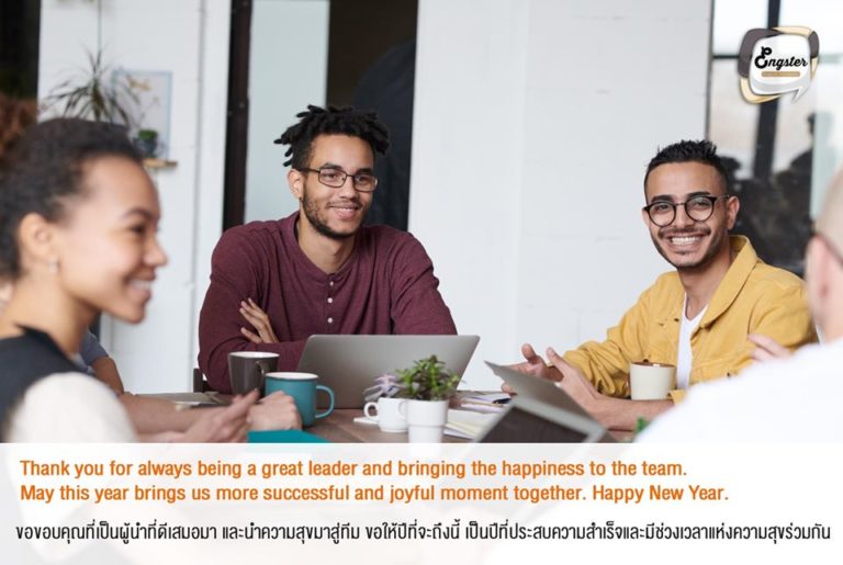 ผู้นำความสุขของทีมที่แท้จริง จะยิ่งมีความสุขมากๆหากเพิ่มเงินเดือนให้ซักนิดนะ