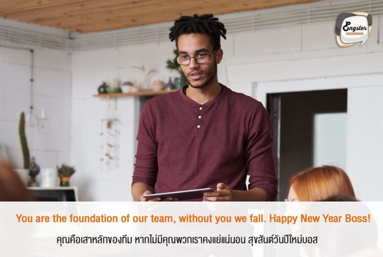 ทีมเรากำลังจะปั้นอนุสาวรีย์เชิดชูเกียรติให้บอสแล้ว ขาดแต่งบน่ะ ขอหน่อยนะ อิอิ